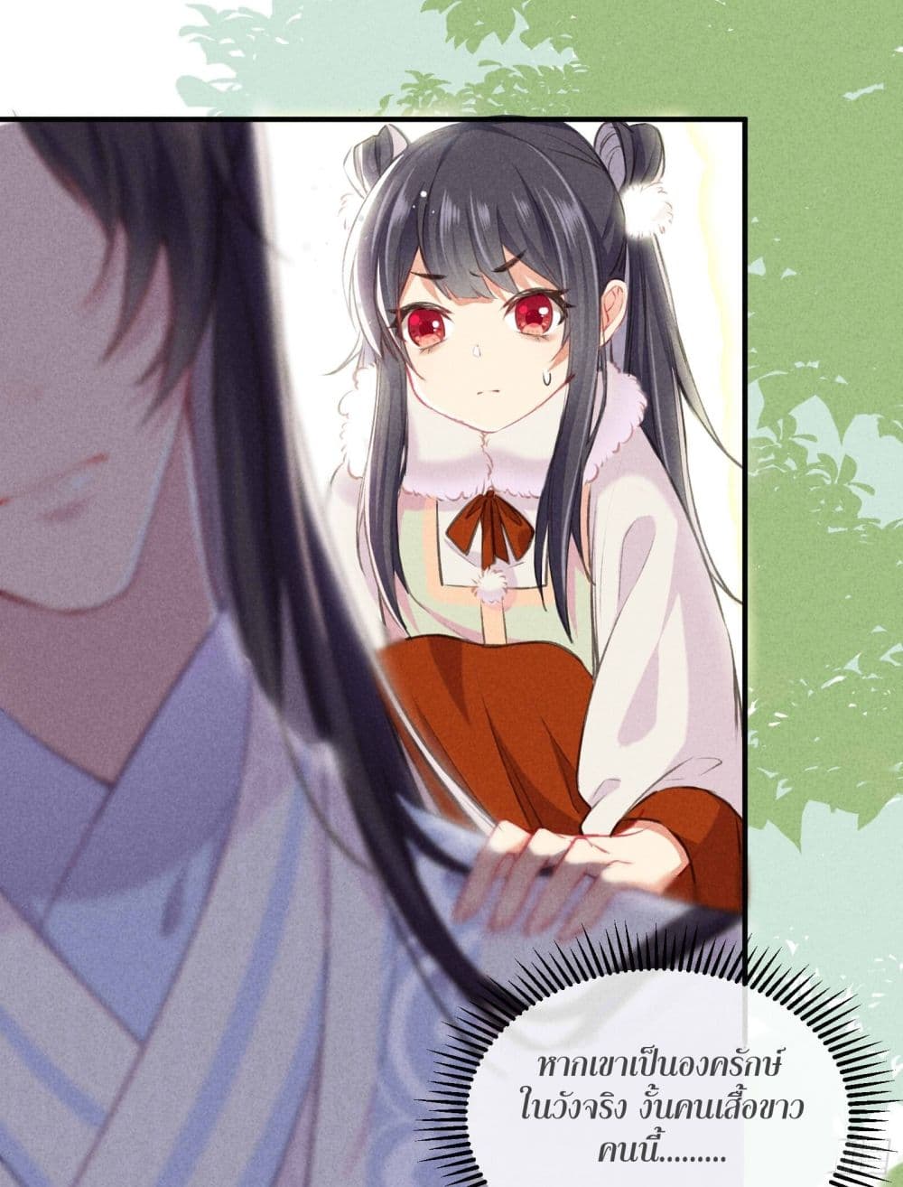 The Rebirth Daughter is not Good ย้อนอดีตชำระแค้น 9-9
