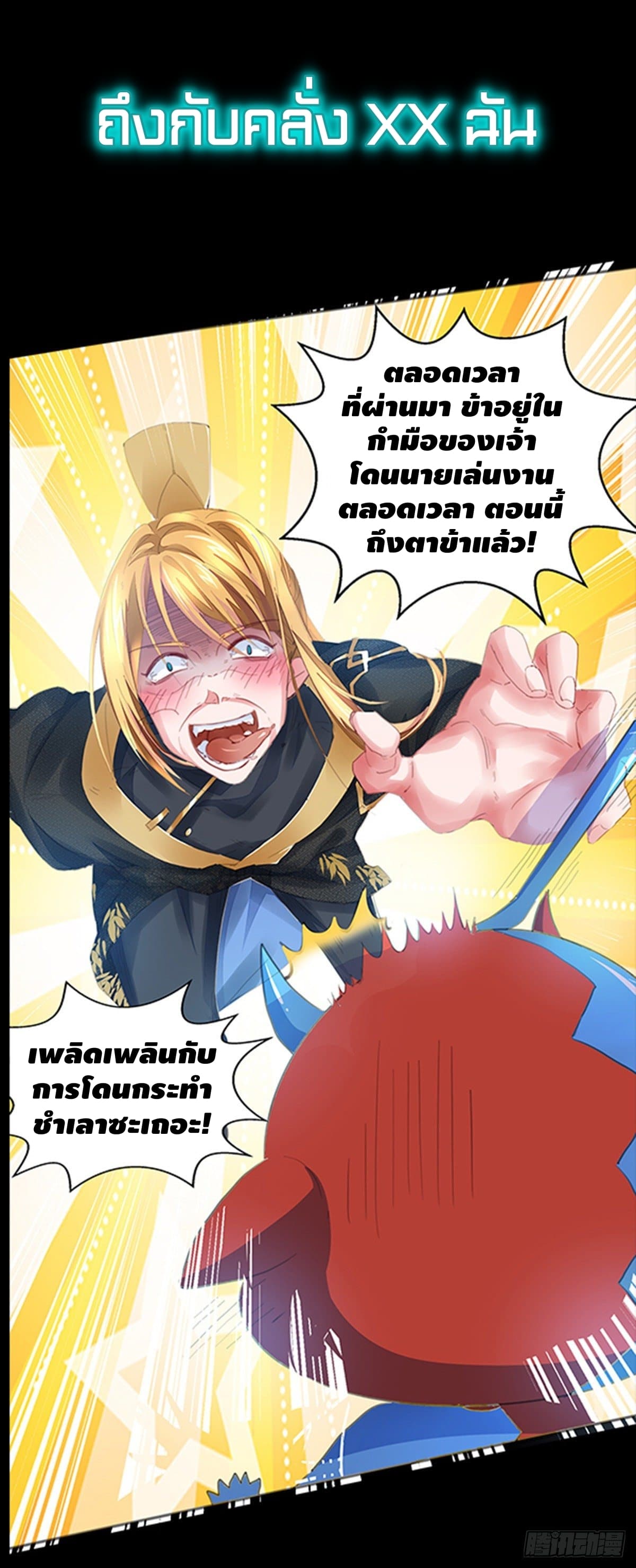 Million Skill Points 0-0