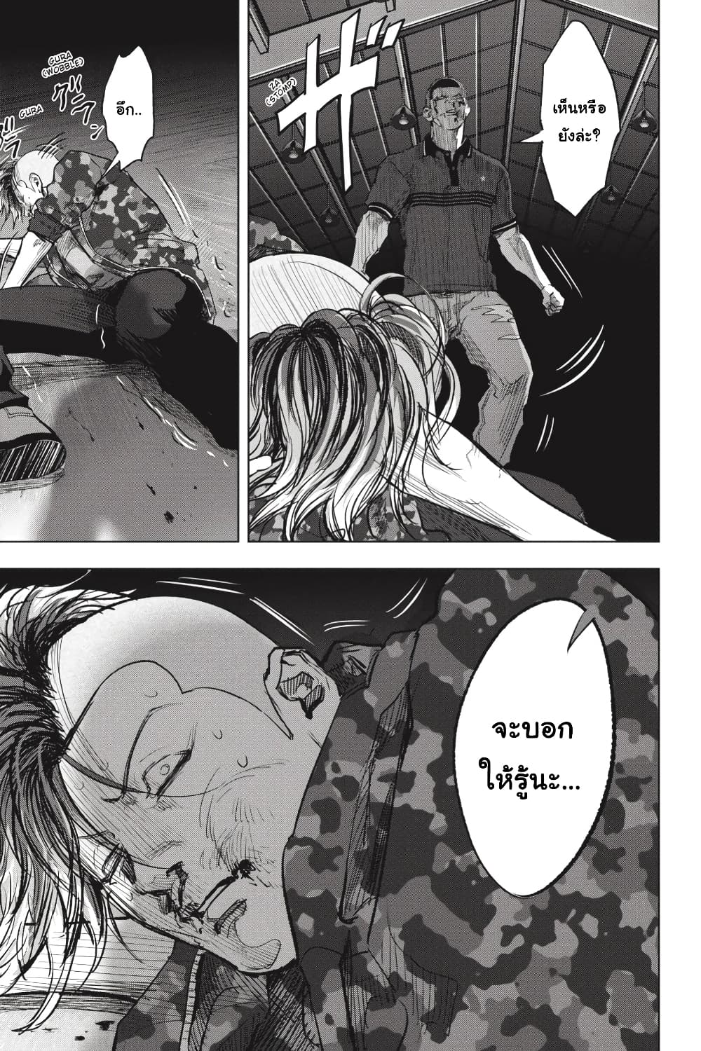 Nyankees 25-ไม่สามารถเอาชนะสัญชาตญาณได้