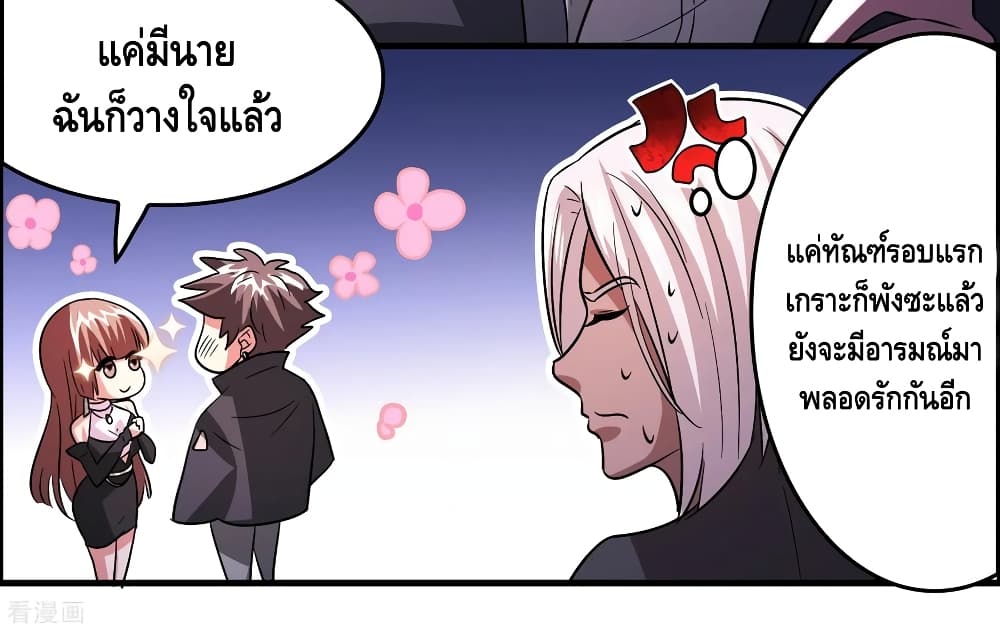 Become God Merchant in The Other World ข้ามต่างโลกเพื่อเป็นพ่อค้าเทพสุดมั่งคั่ง 88-88