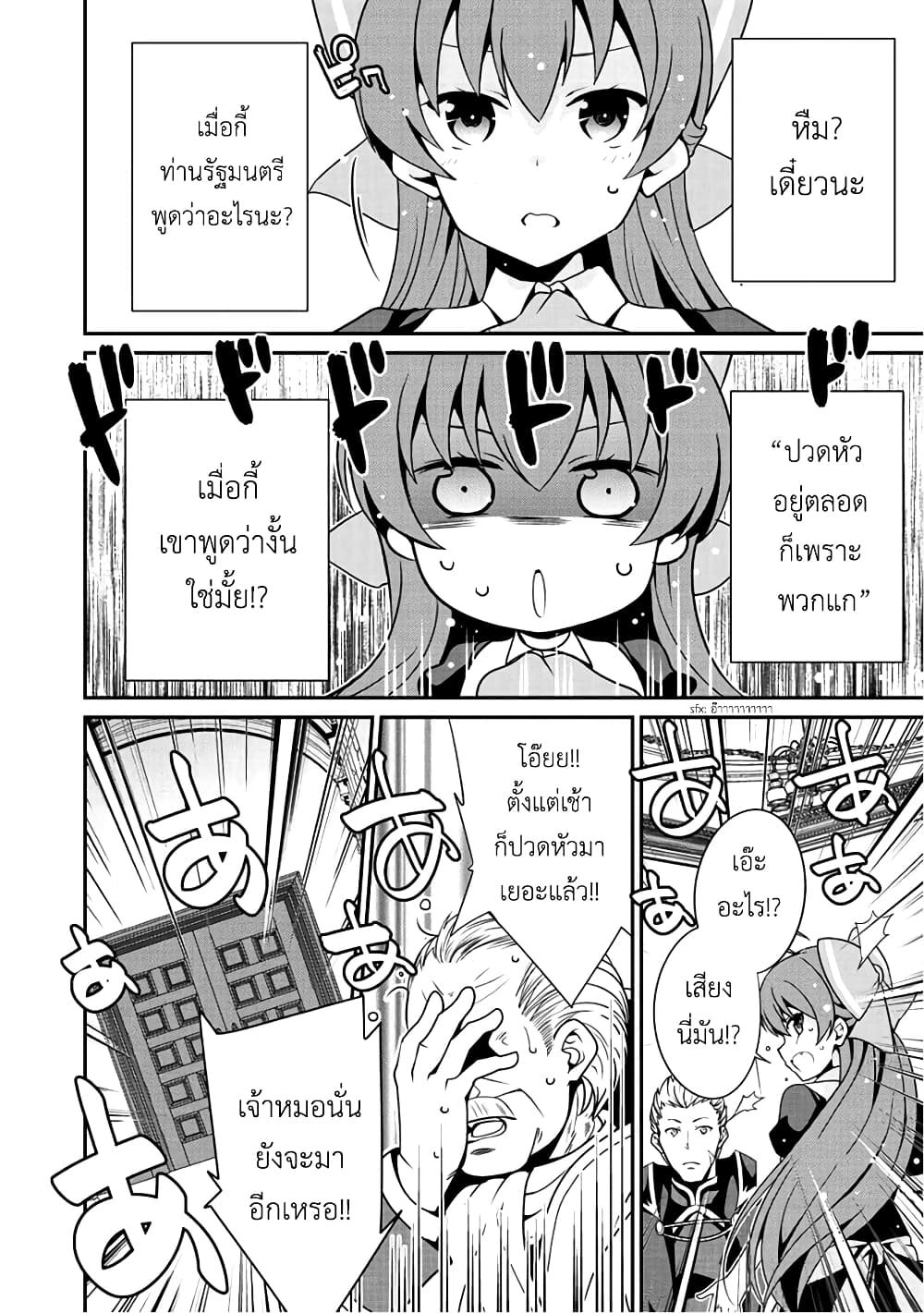 Saikyou no Kurokishi♂, Sentou Maid♀ ni Tenshoku shimashita อัศวินดำสุดแกร่ง เกิดใหม่เป็นเมดนักสู้ 10-ไม่มีอีกต่อไปแล้ว