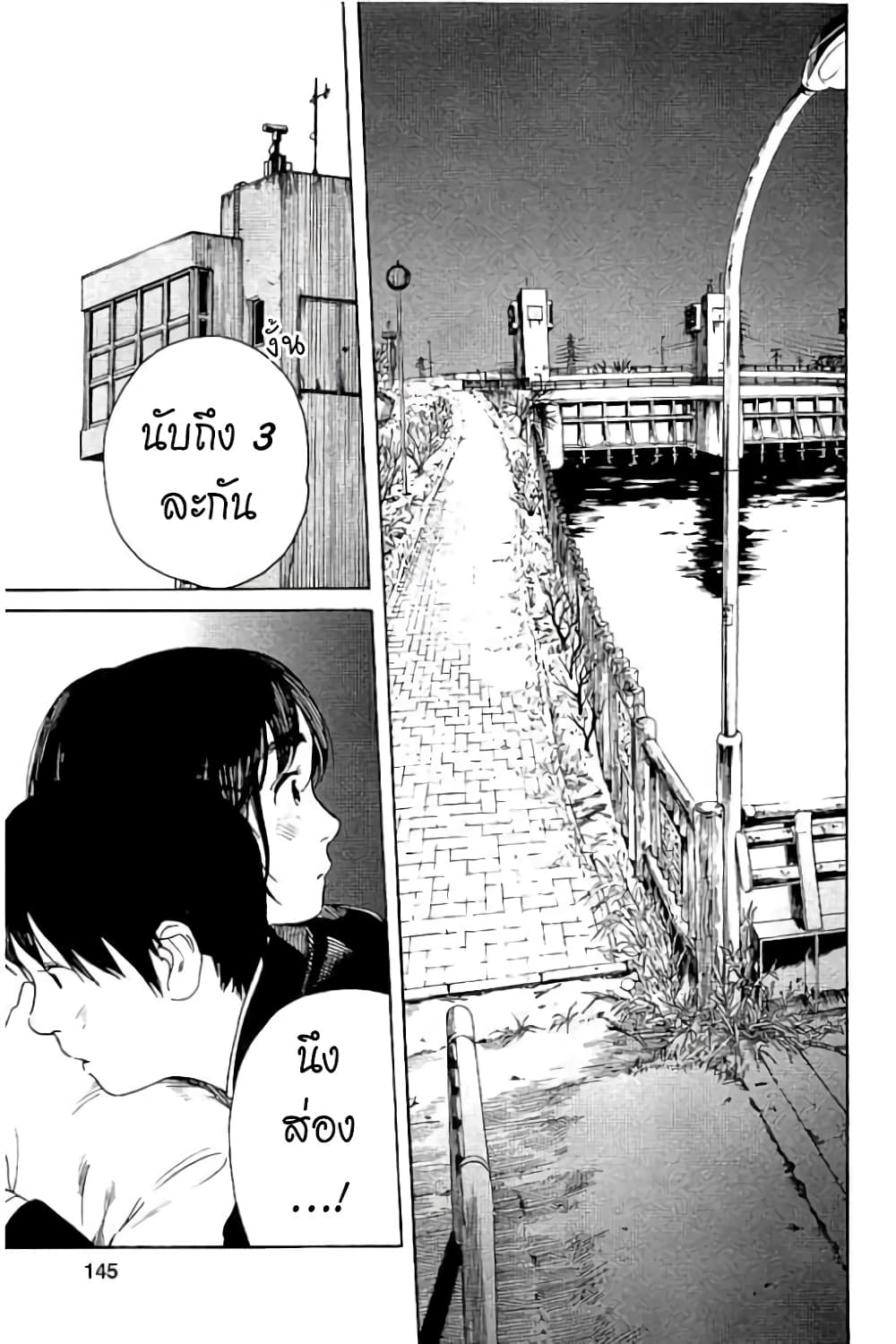 Fujiyama-san wa Shishunki 58-คุณฟูจิยามะในอ้อมกอด