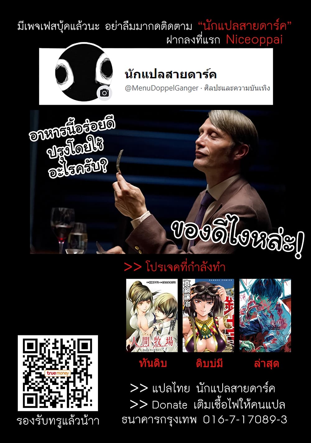 Noah of the Blood Sea เรือสยองปาร์ตี้เลือดสาด 2-ห้องกระจก