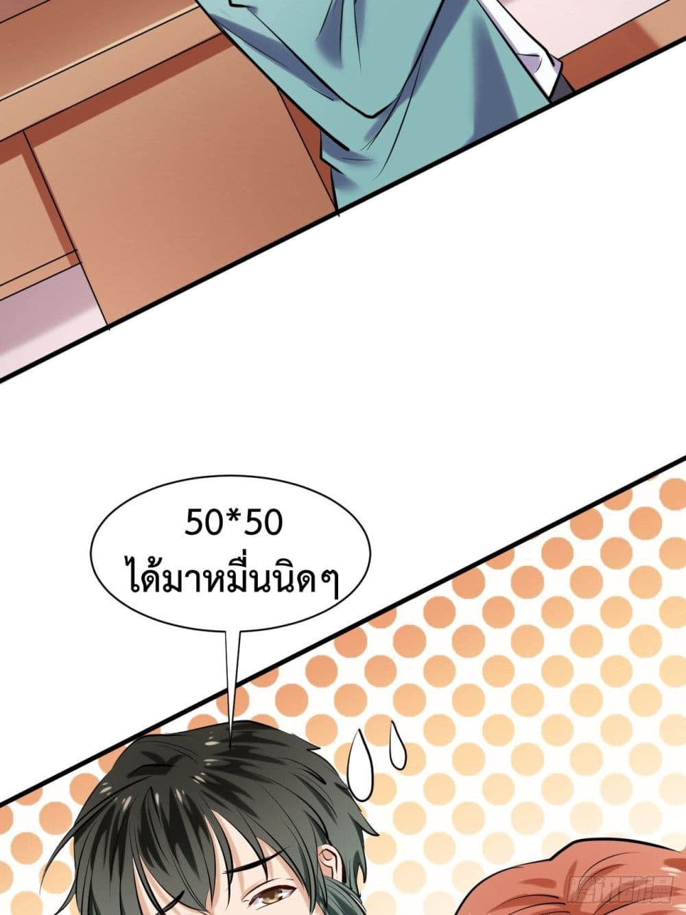 Super Profit Treasure สุดยอดระบบทำเงินสุดกาว 6-6