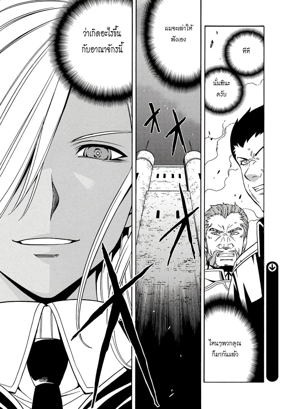 Kenja no Mago 11.1-11.1