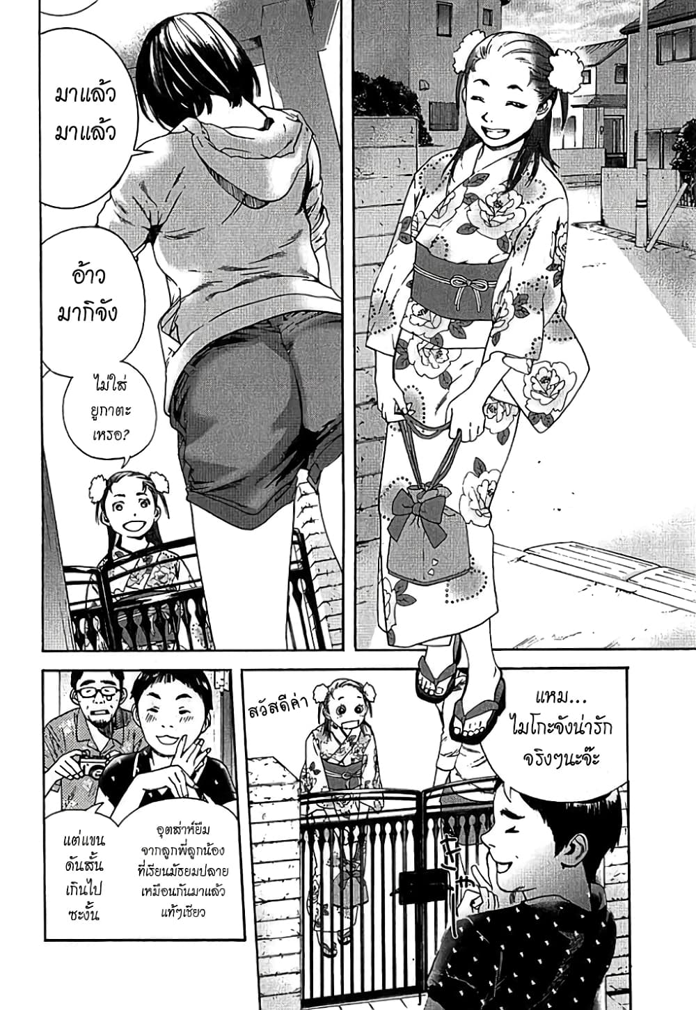 Fujiyama-san wa Shishunki 7-คุณฟูจิยามะในชุดไปรเวท