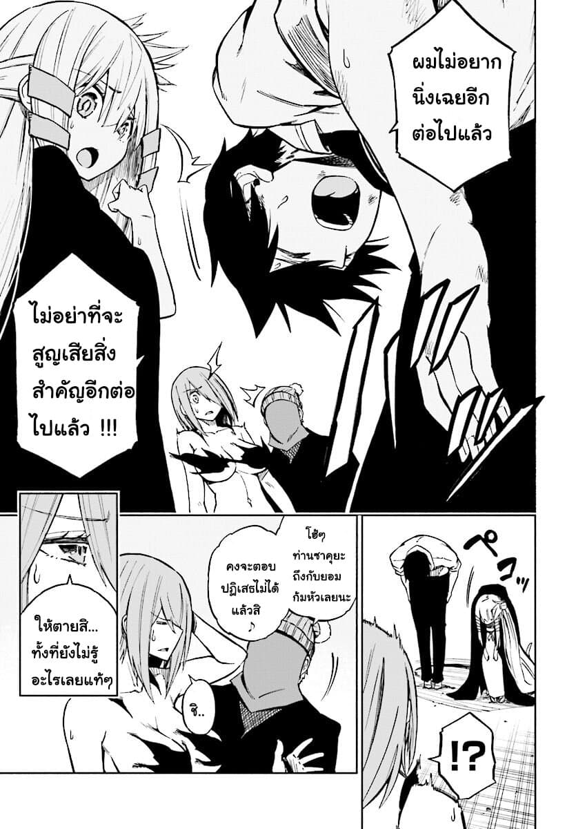 Kagekuri Kitan 2-2