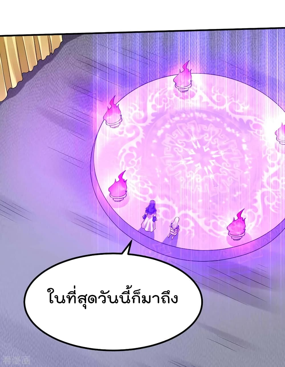 Immortal King of City ราชาอมตะแห่งนคร 99-99