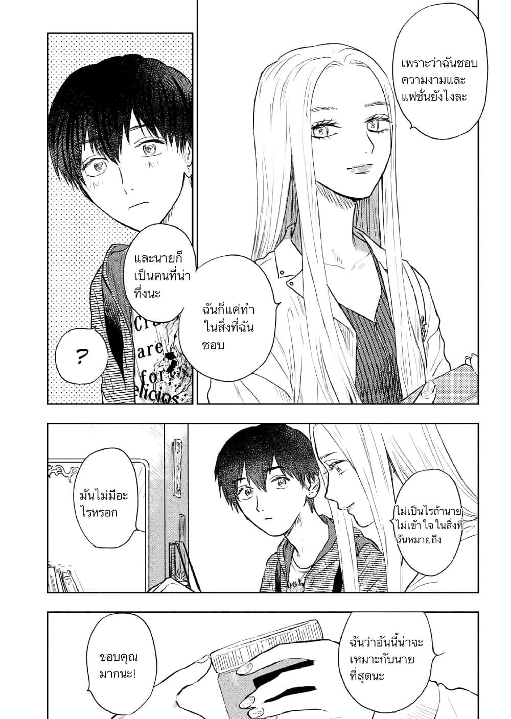 I Love You, Miki! 7-7