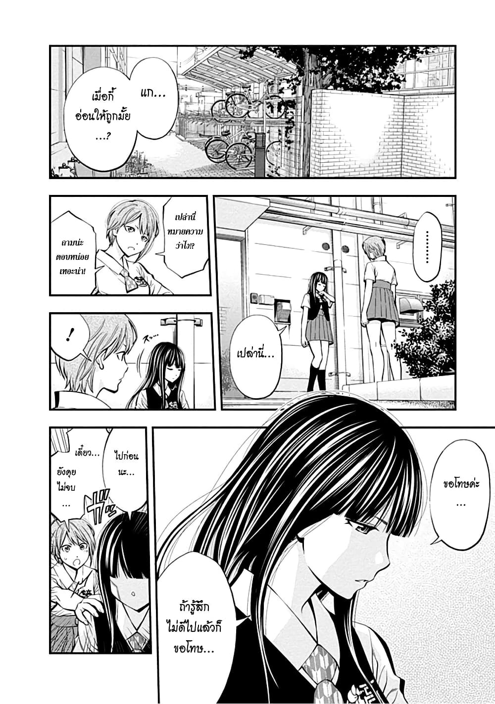 Youkai Shoujo 29-กางเกงในมีรูจัง ค่ะ