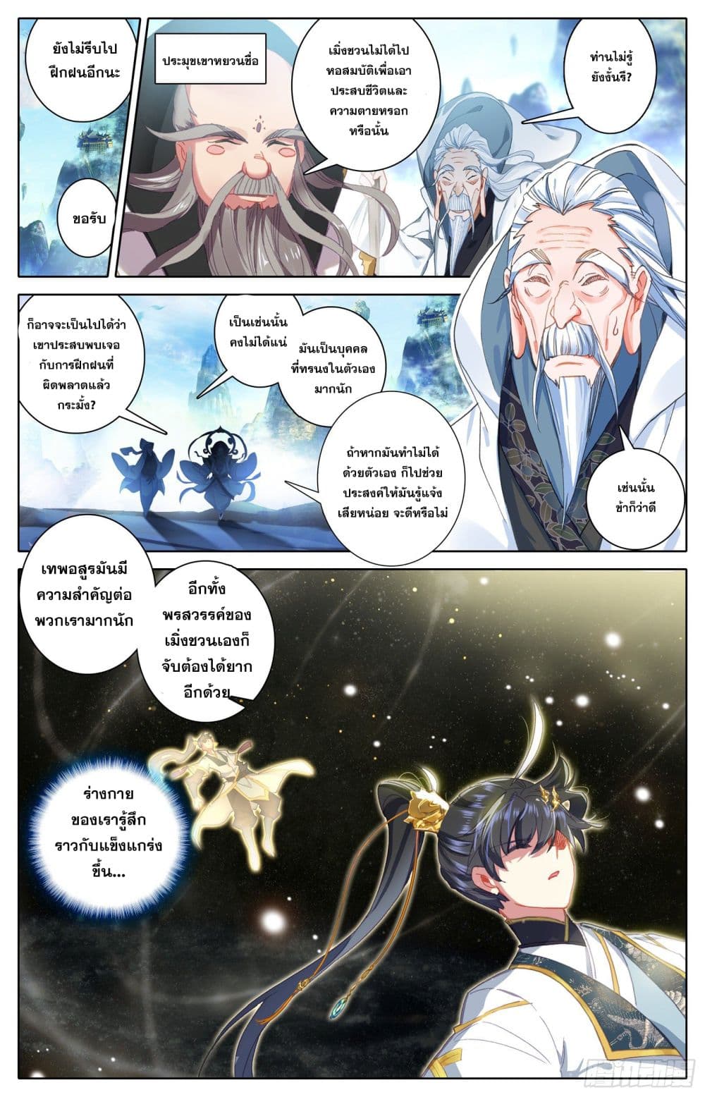 Azure Legacy ปรัมปรามายาสีเงิน 74-74