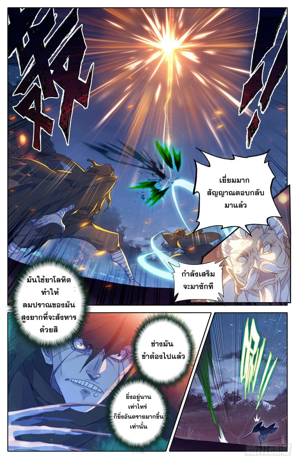 Azure Legacy ปรัมปรามายาสีเงิน 26-26