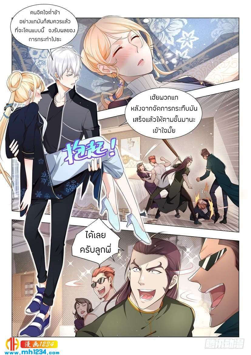 Shen Hao's Heavenly Fall System 66-66