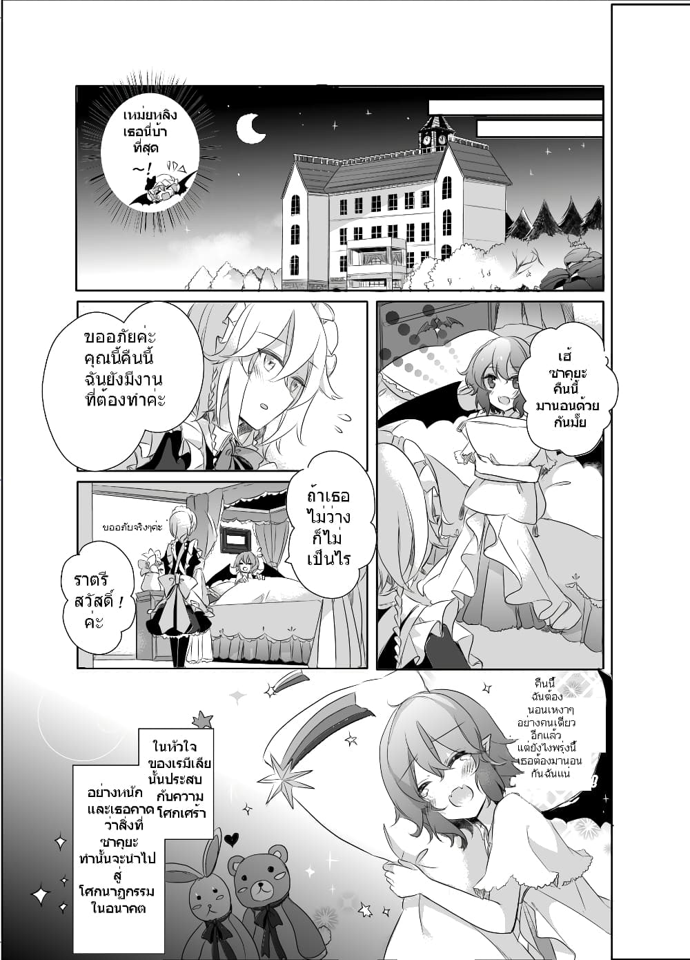 Touhou Dj Kimi to Pillow Talk - Pillow talk with you 1-1