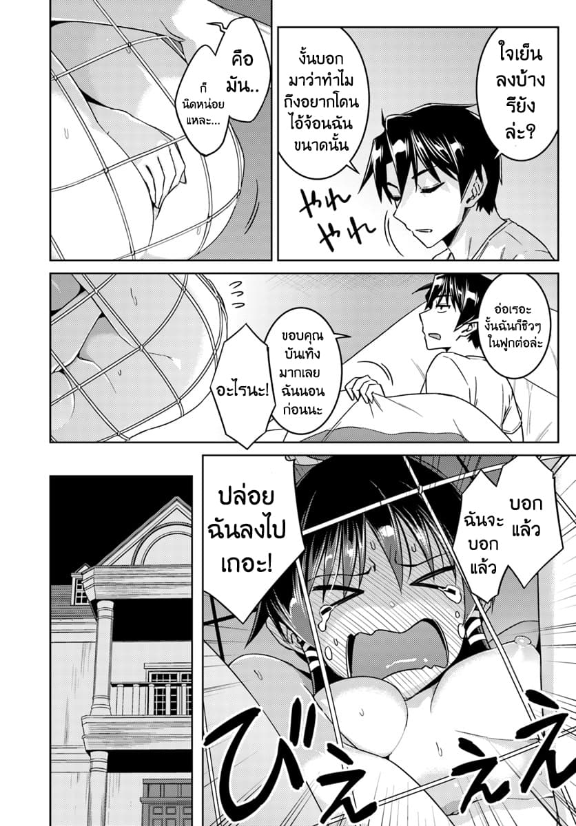 Nidoume no Jinsei wo Isekai de 33.2-หรือจะเป็นการเปิดบทใหม่ (2)