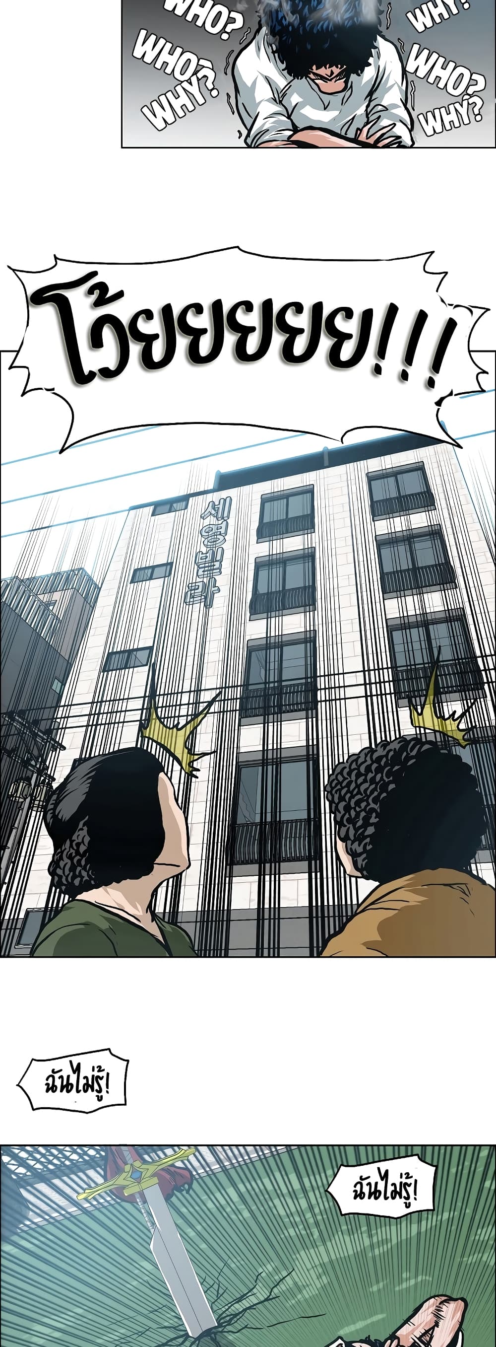 Rooftop Sword Master 4-4