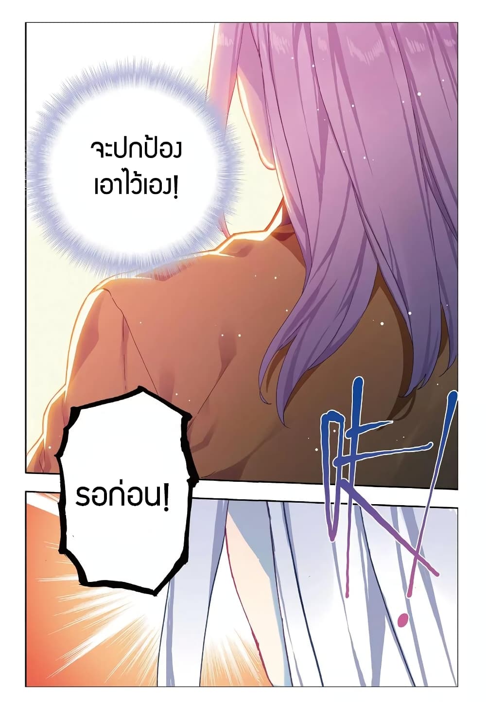 X - Epoch of the Dragon ยุคสมัยแห่งมังกร 84-84