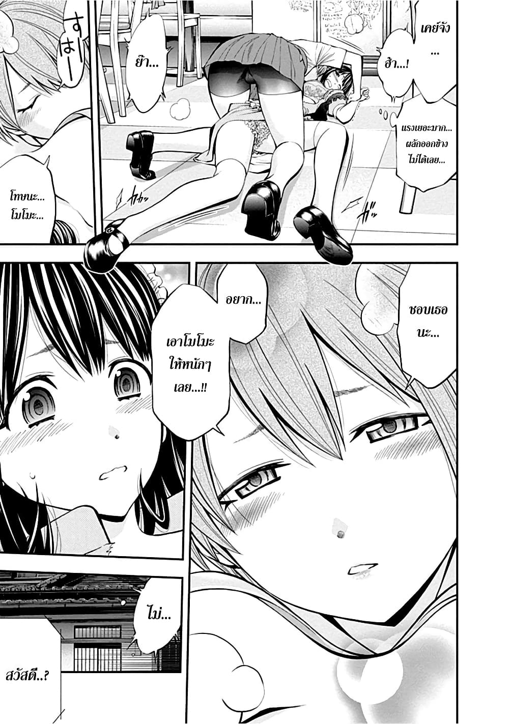 Youkai Shoujo 21-ผู้หญิงด้วยกัน...!ค่ะ