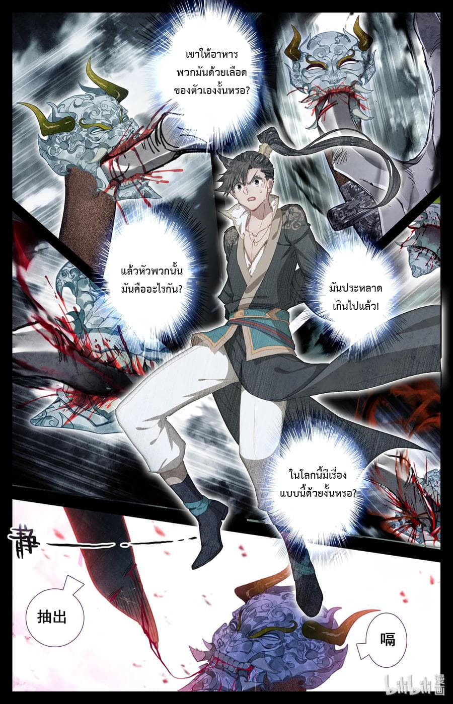 Mortal Cultivation 20-20