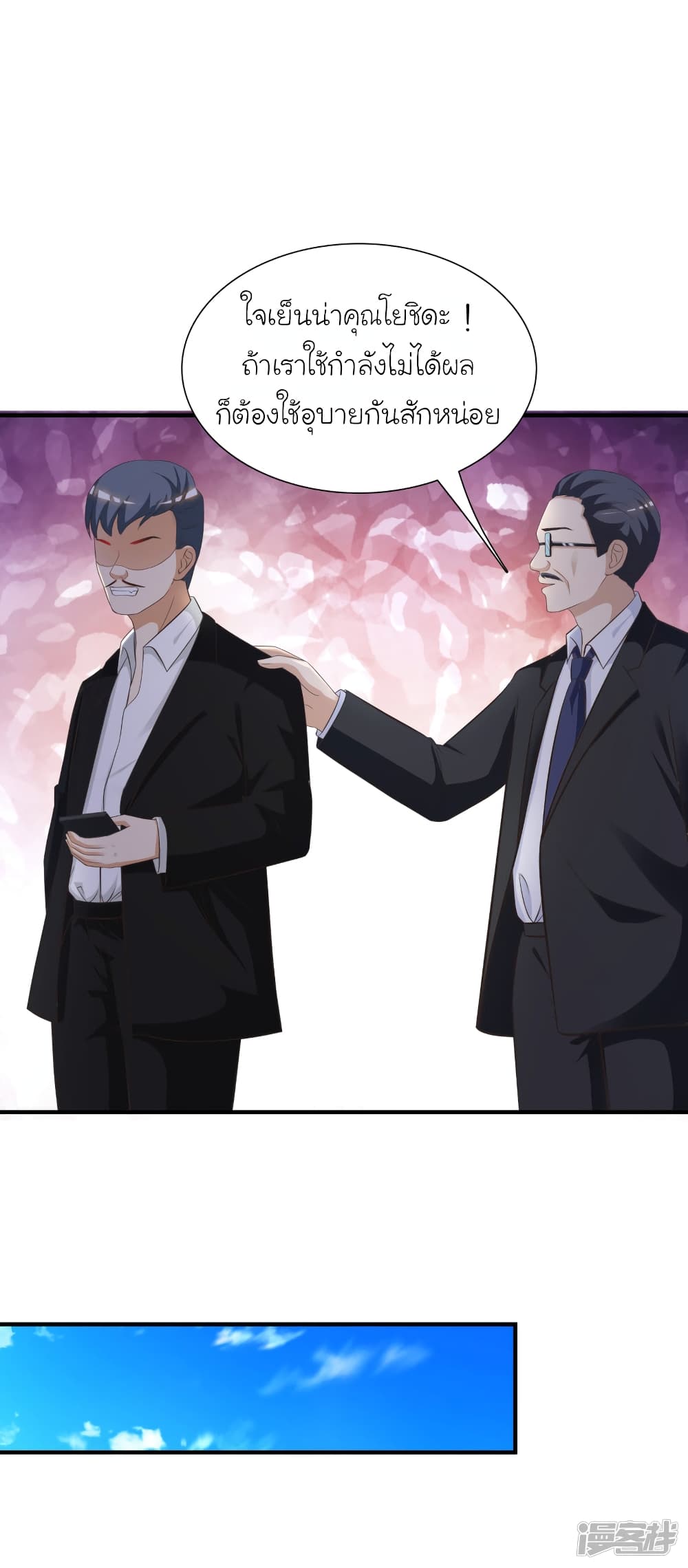 The Strongest Peach Blossom ราชาดอกไม้อมตะ 55-55