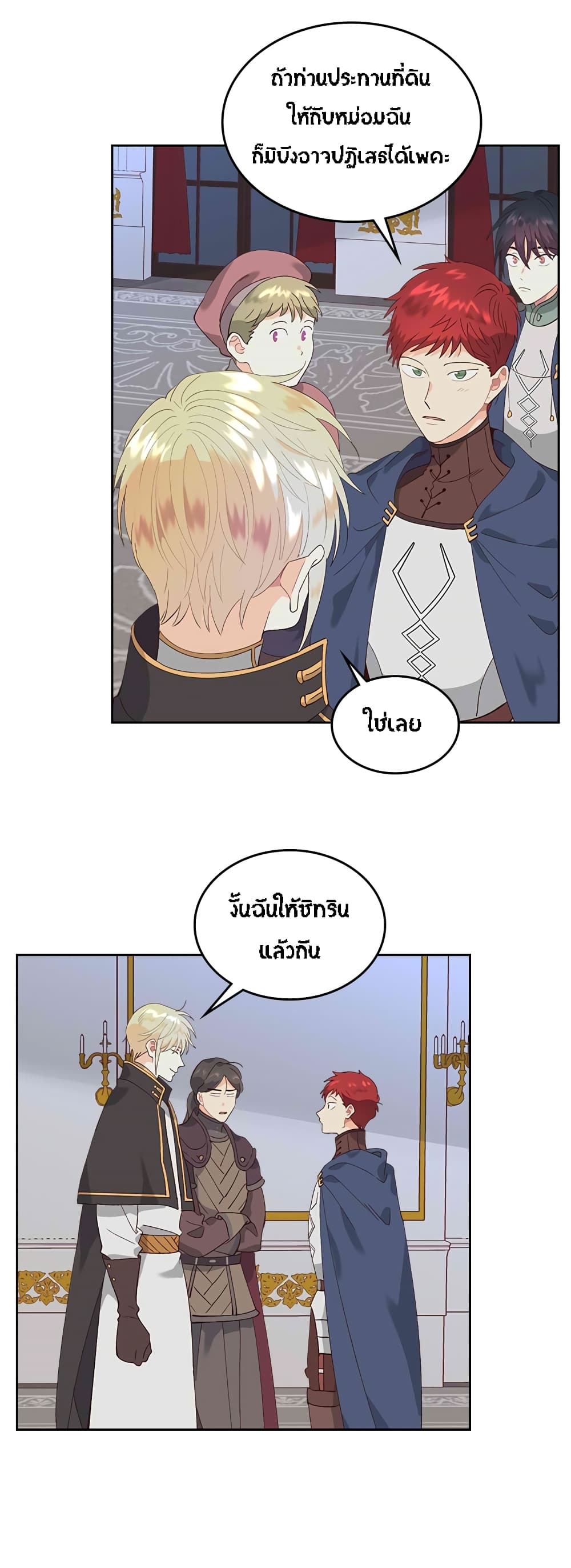The Knight and Her Emperor 45-45