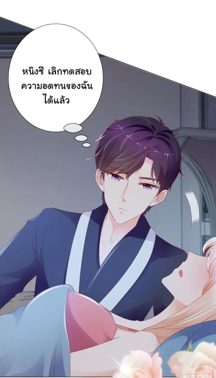 The Lovely Wife And Strange Marriage แผนรักลวงใจ 116-116