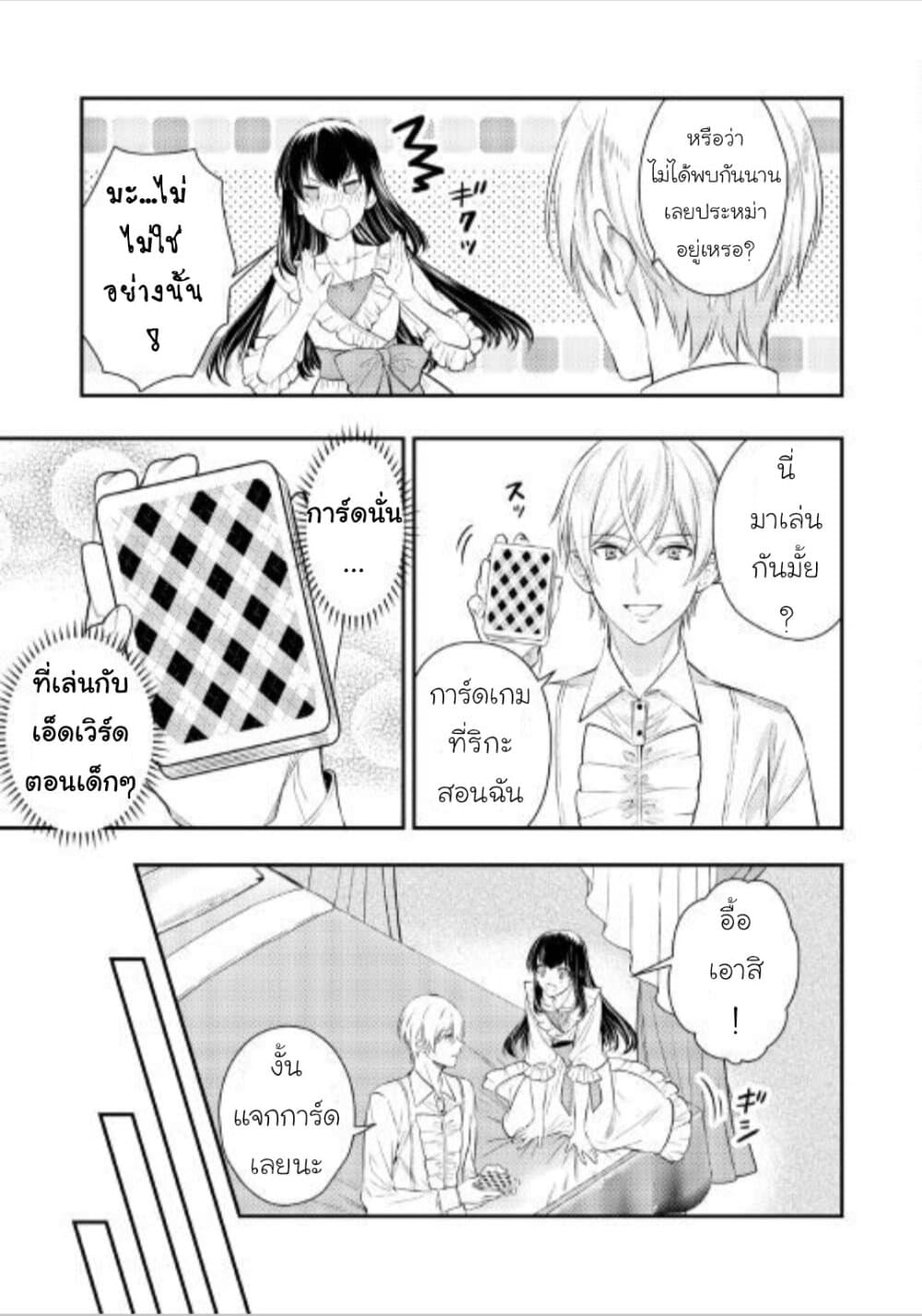Isekai Ouji no Toshiue Cinderella 5-5