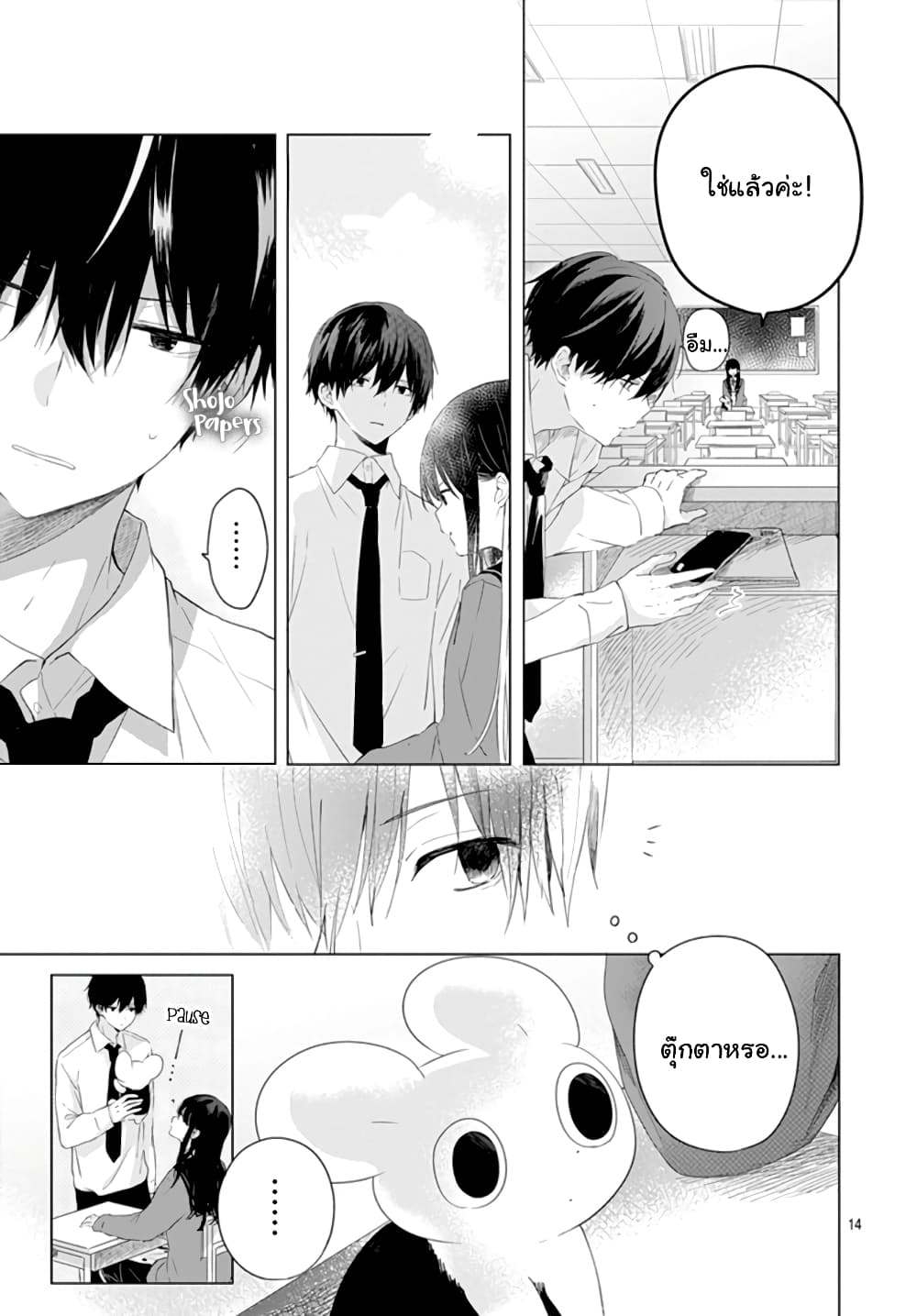 Ichigo Syndrome 1-1