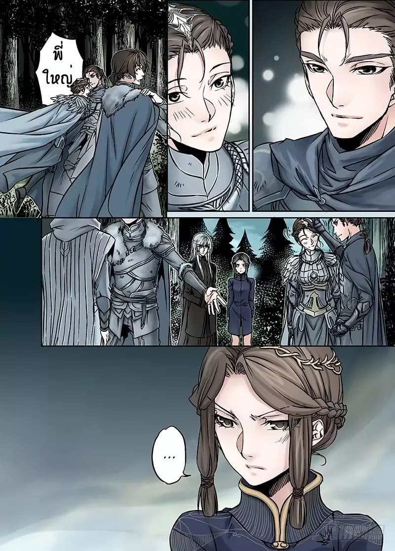 L.O.R.D: Legend of Ravaging Dynasties 17-17