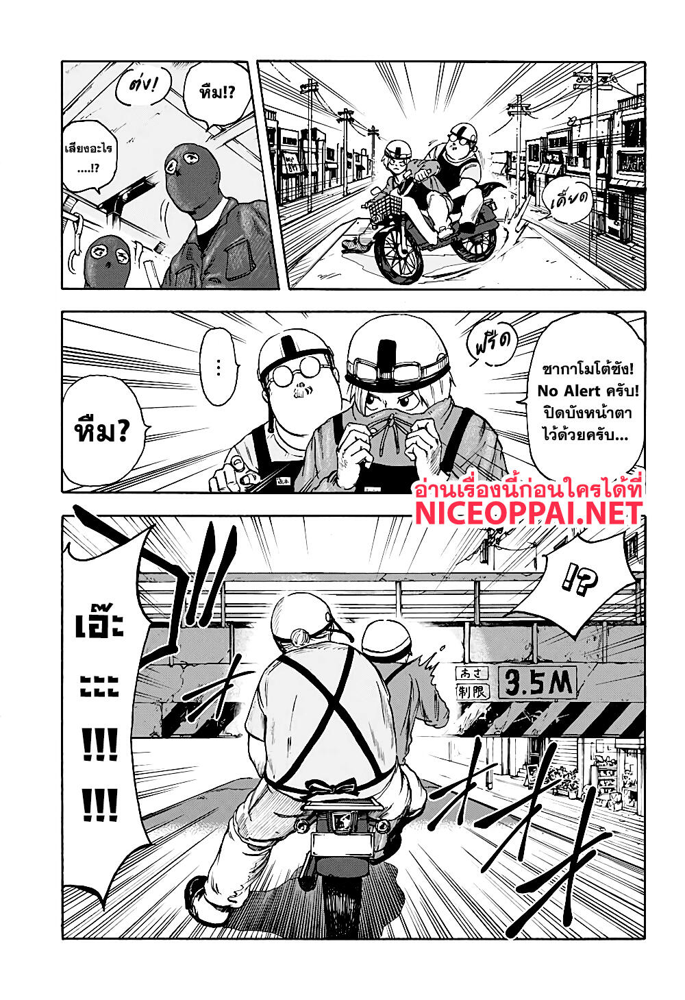 Sakamoto Days 2-ข้อตกลงของครอบครัวซากาโมโต้
