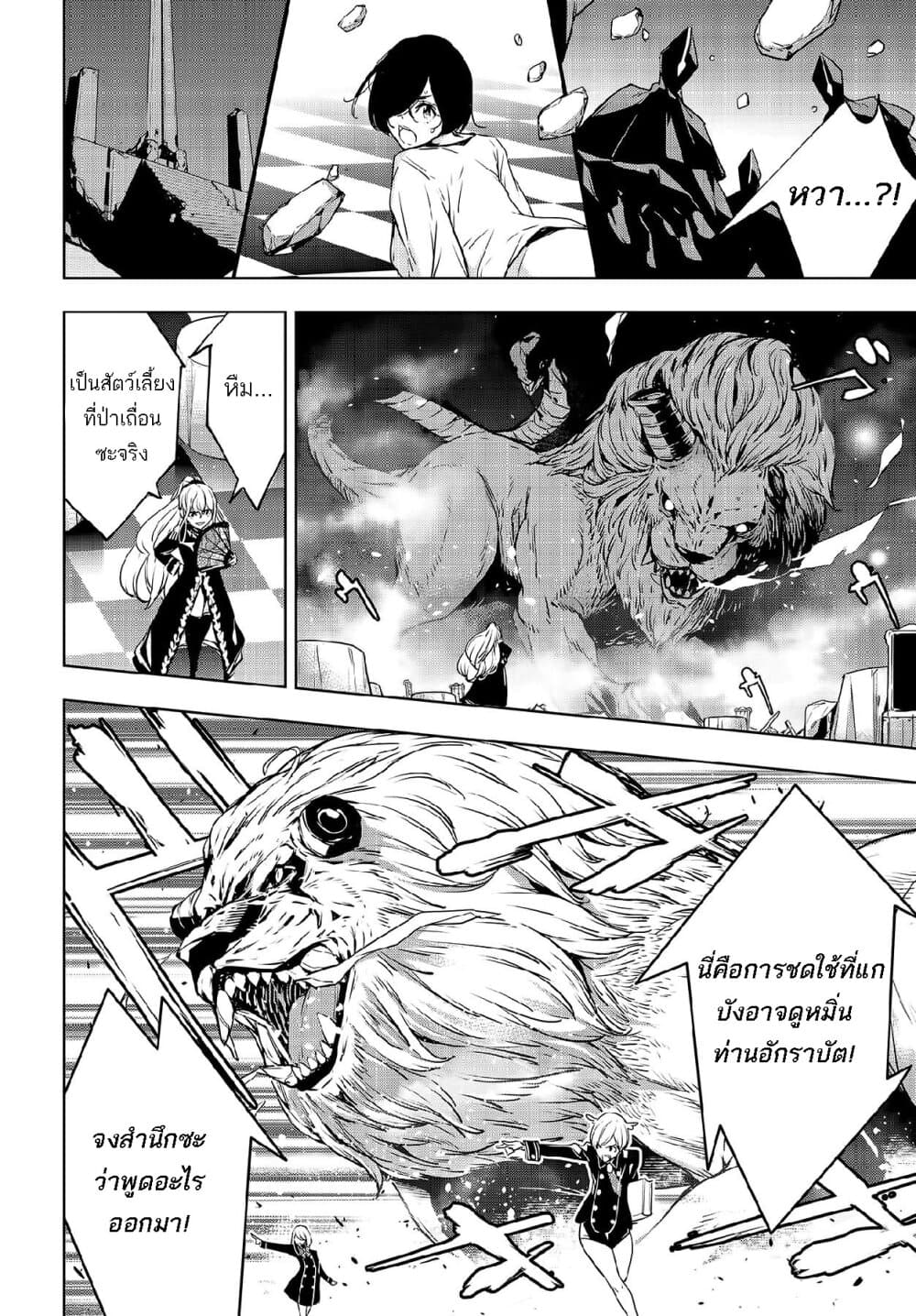 Majo Taisen - The War of Greedy Witches 1-สงครามเลือดนับพันราตรี