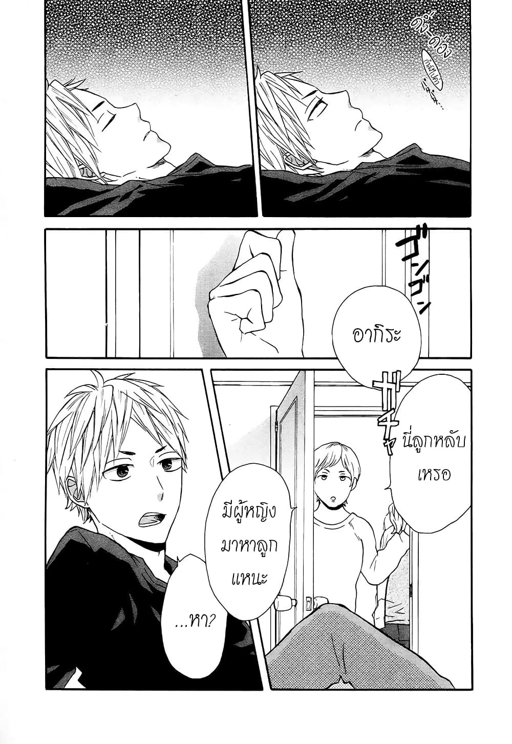 Bokura no Kiseki 46-46