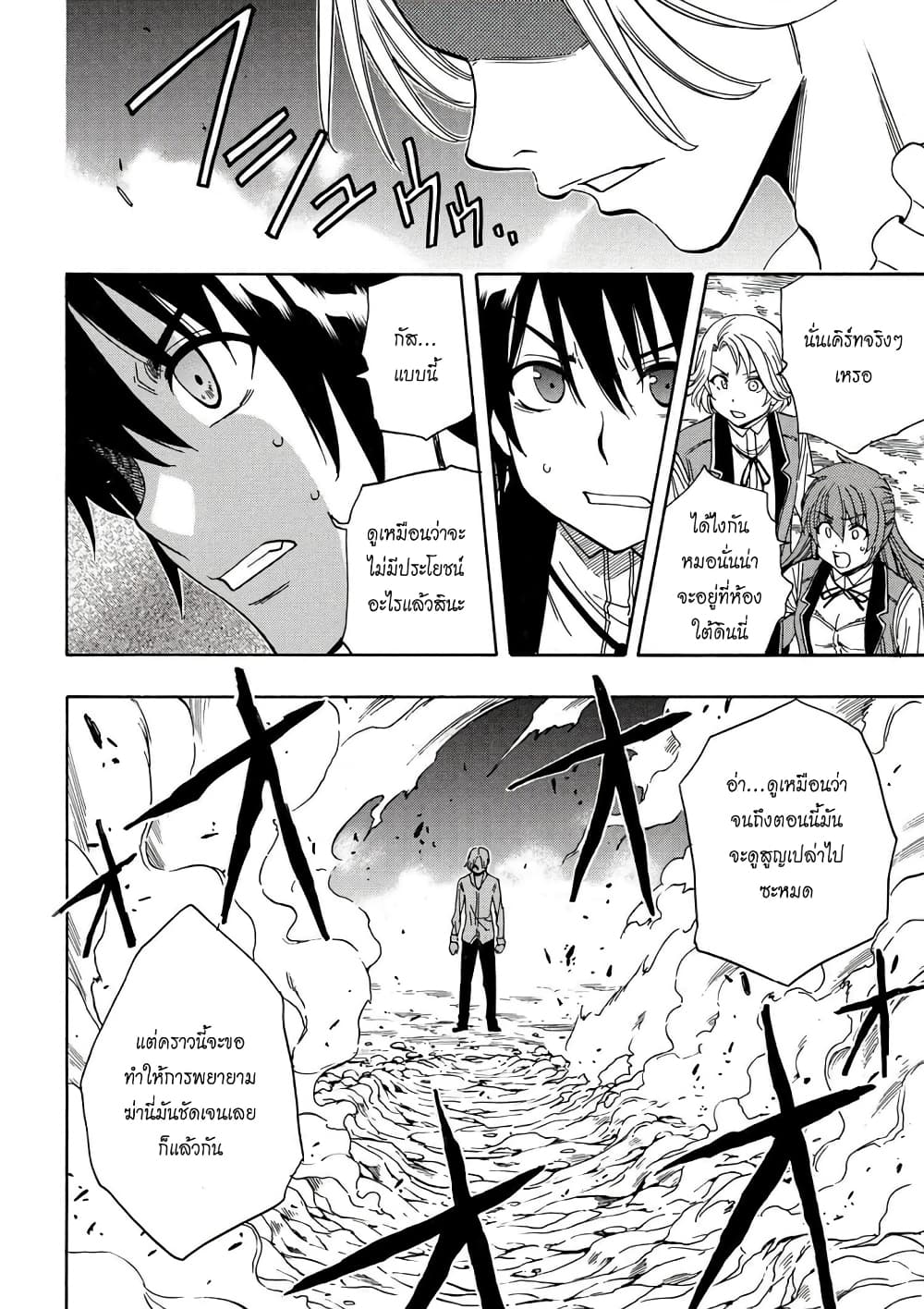 Kenja no Mago 6-6