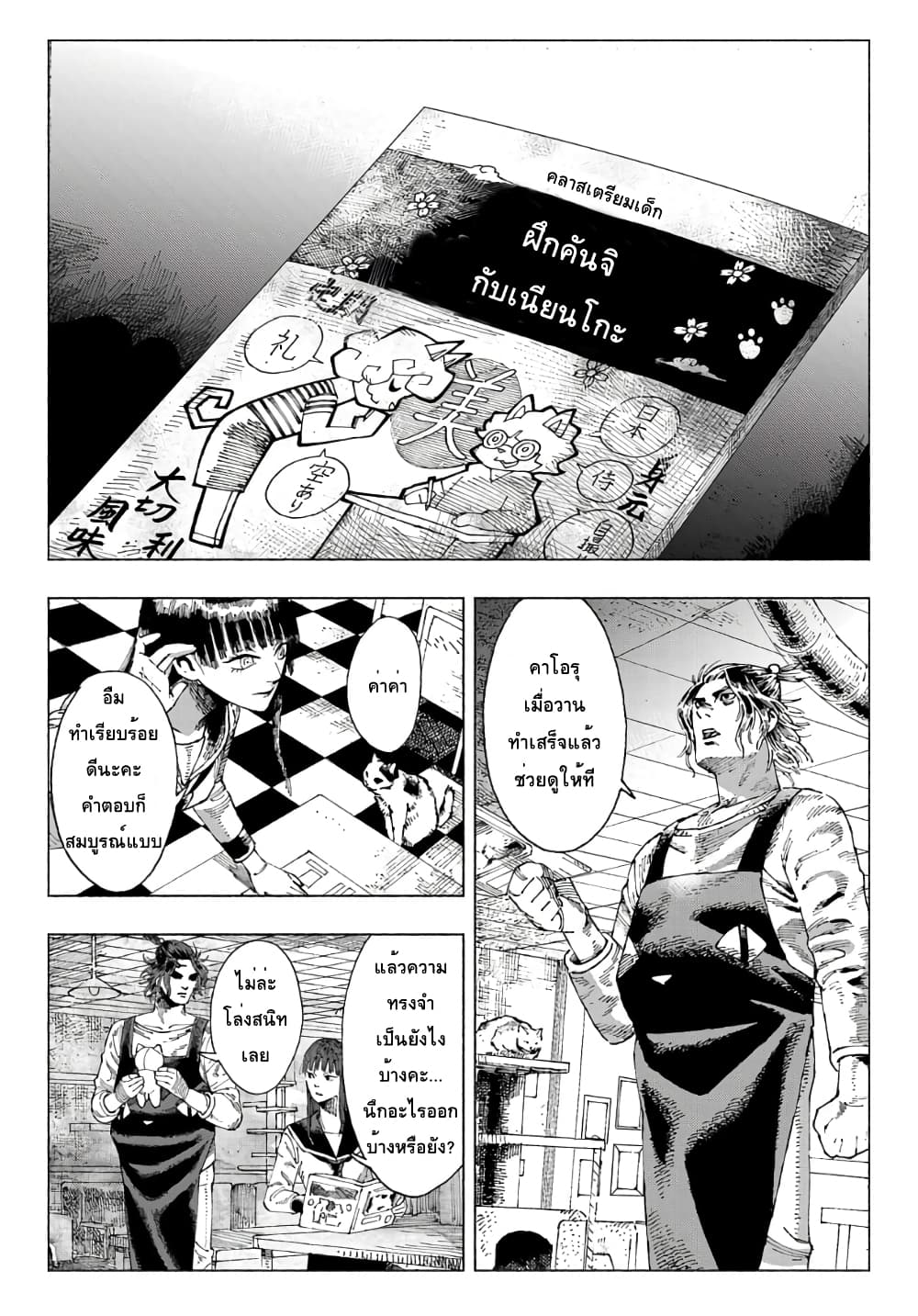 Nyaight of the Living Cat ซอมบี้เหมียวครองโลก! 2-คืนนี้เหล่าแมวได้แย่งชิงดวงดาวไป