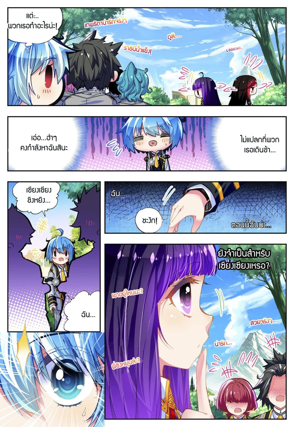 X - Epoch of the Dragon ยุคสมัยแห่งมังกร 42-42