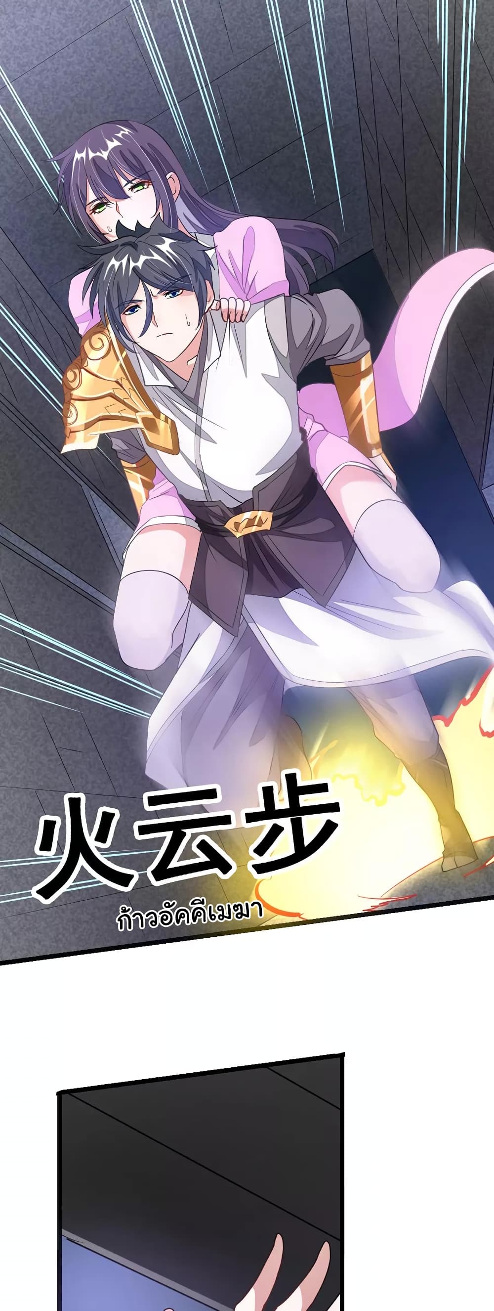 Nine Sun God King ราชันย์เทพเก้าสุริยัน 99-99