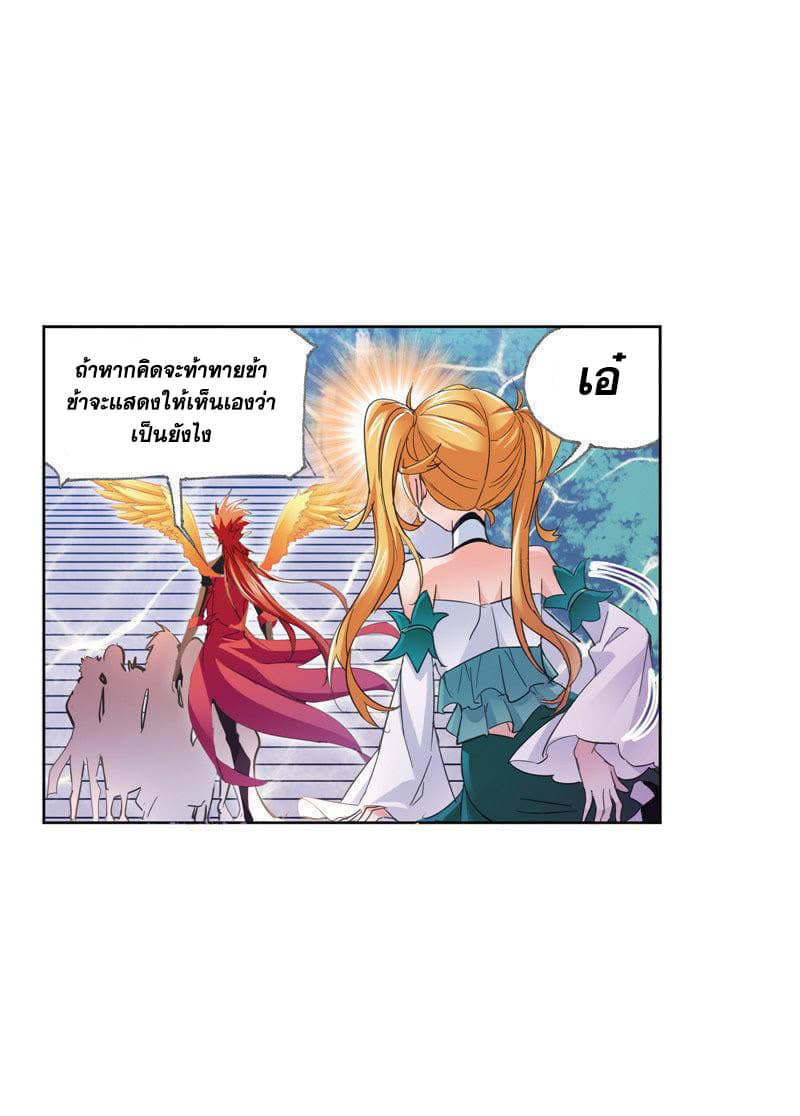 Douluo Dalu 218-218