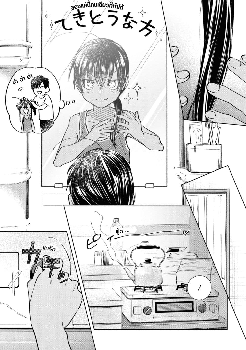 Inaka ni Kaeru to Yakeni Natsuita Kasshoku Ponytail Shota ga Iru 23-23