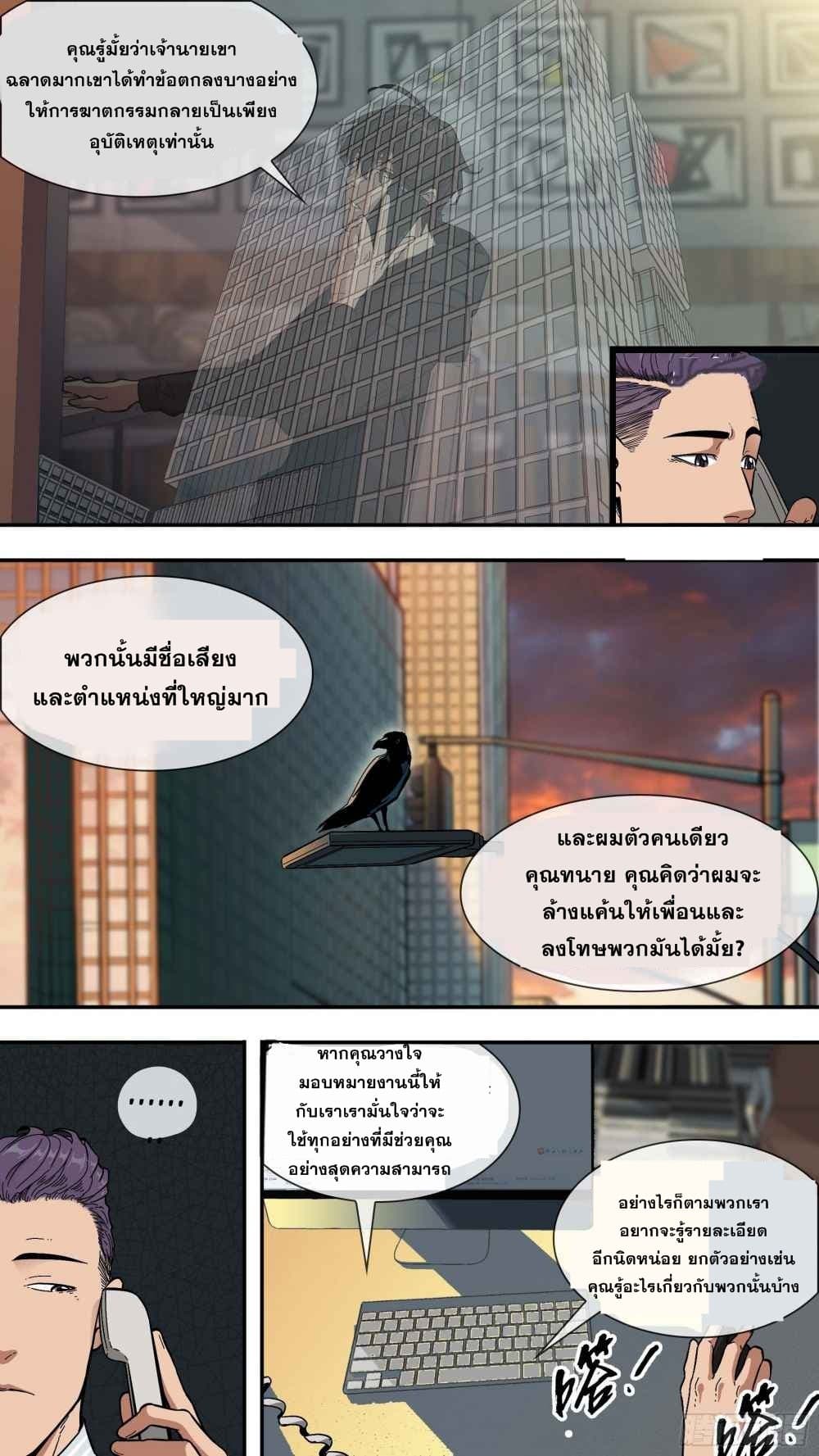 The Raven 4-4