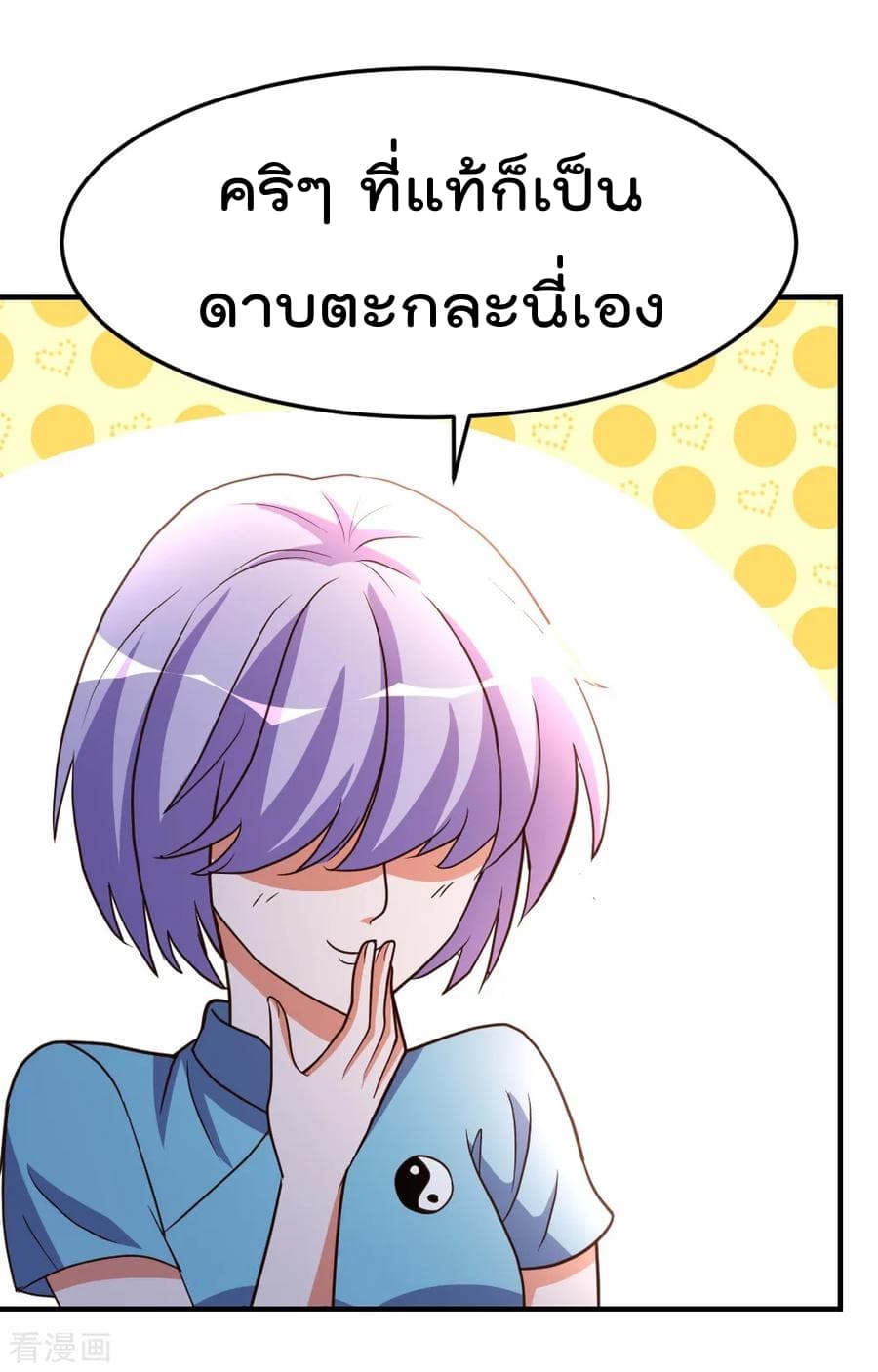 The Cultivation Back to The Earth ราชันเซียนเกรียนหวนคืนพิภพ 64-64