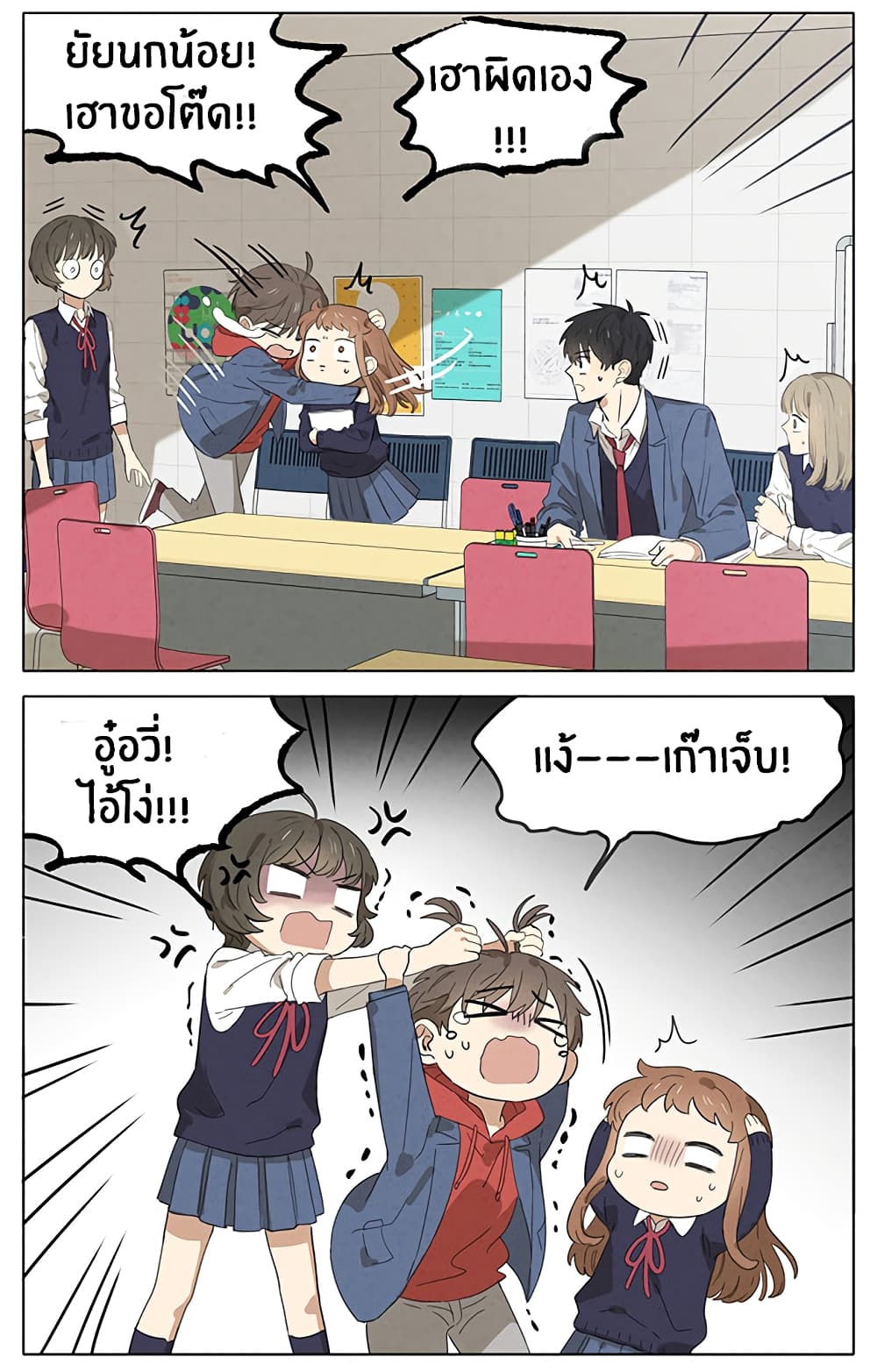 An Lian แอบรัก 17-17