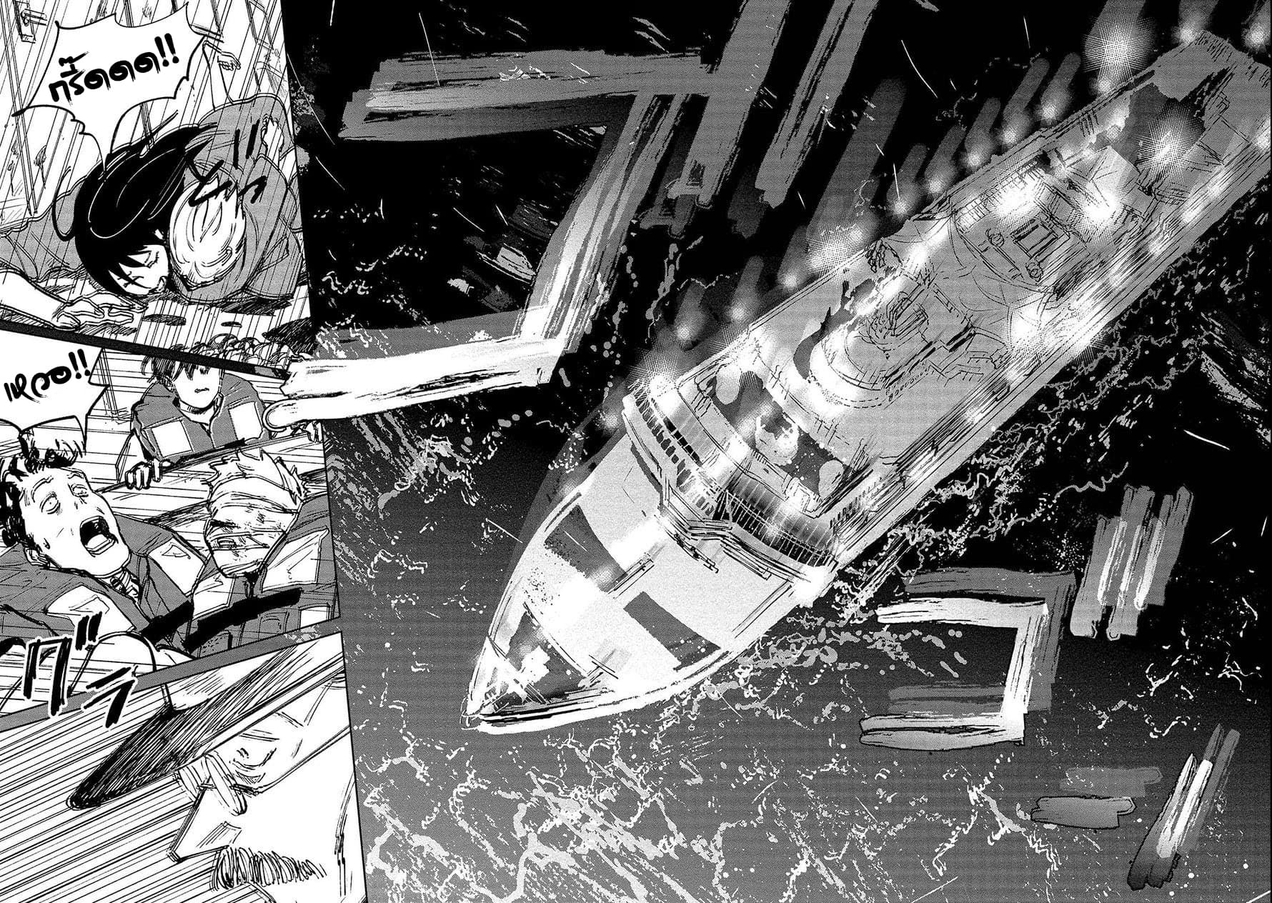 Noah of the Blood Sea เรือสยองปาร์ตี้เลือดสาด 15-การปะทะ