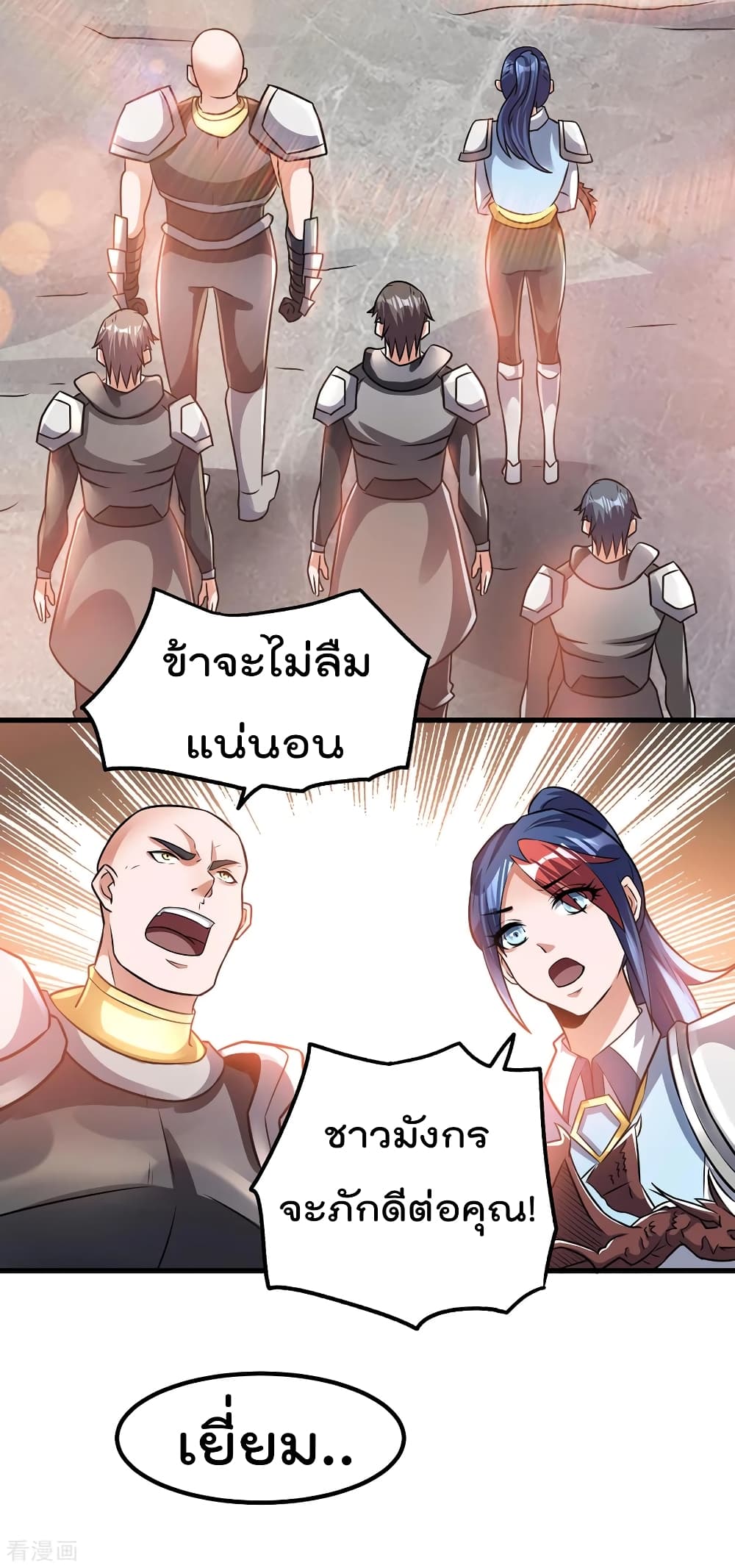 Immortal King of City ราชาอมตะแห่งนคร 127-127