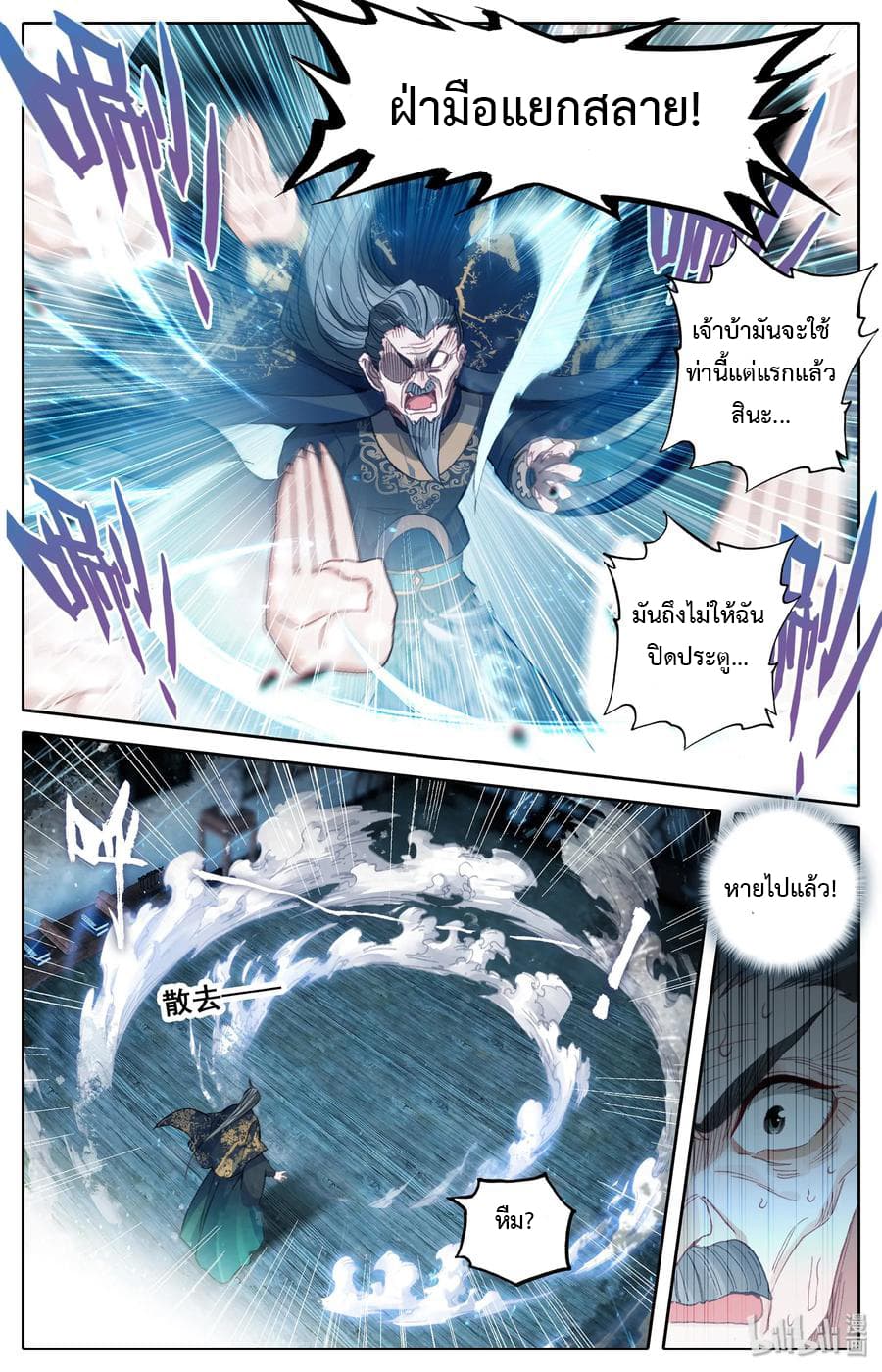 Mortal Cultivation 17-17
