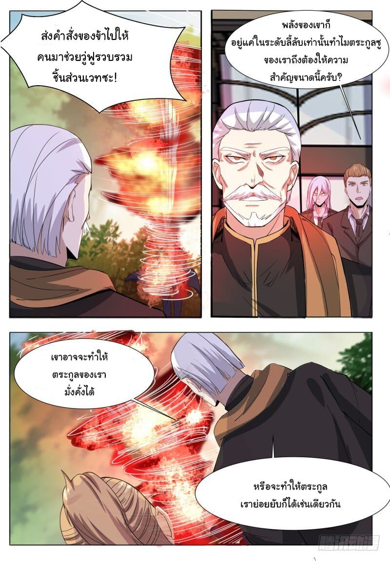 The Strongest God King มหาเทพไร้พ่าย 65-65