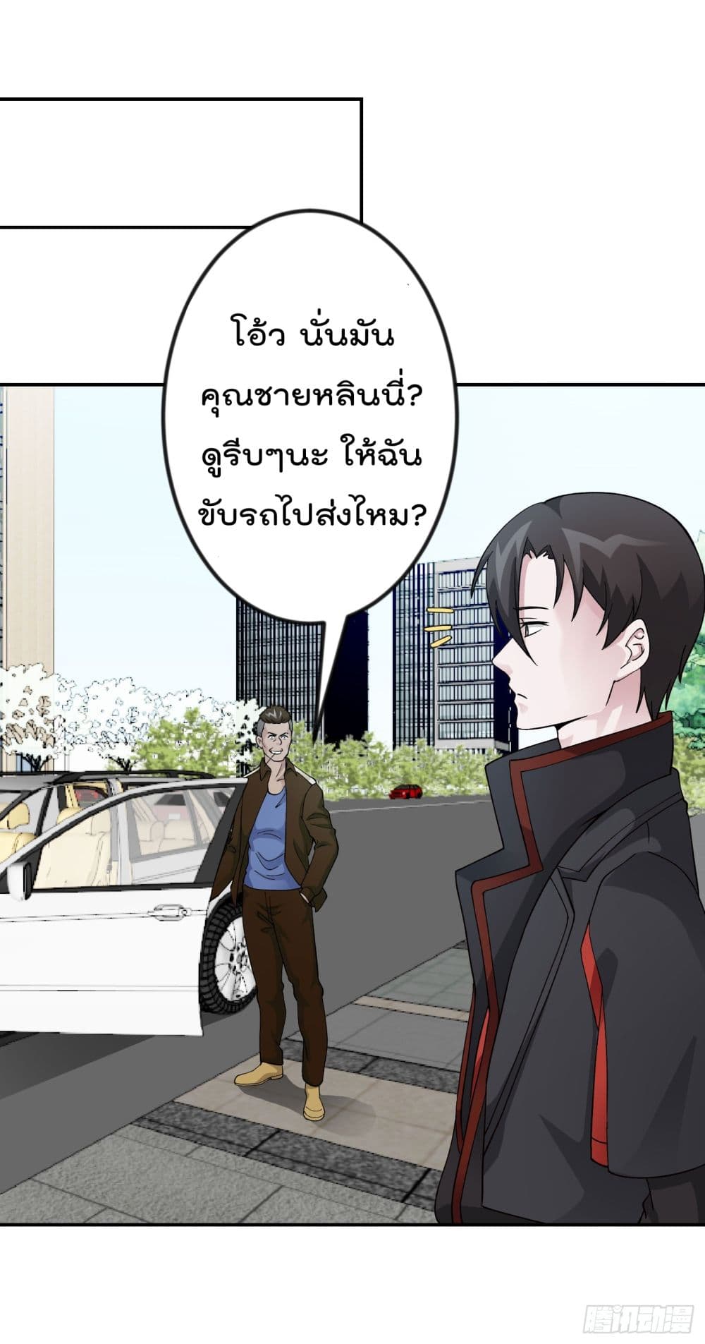 The Legend God King in The City ตำนานราชันเซียนแห่งนคร 23-23