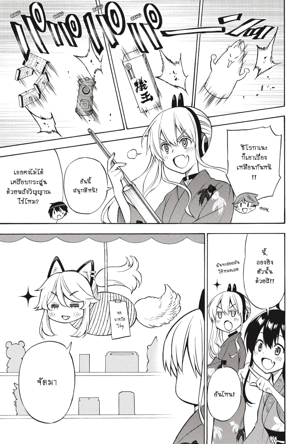 Kyou no Cerberus 57-Side story