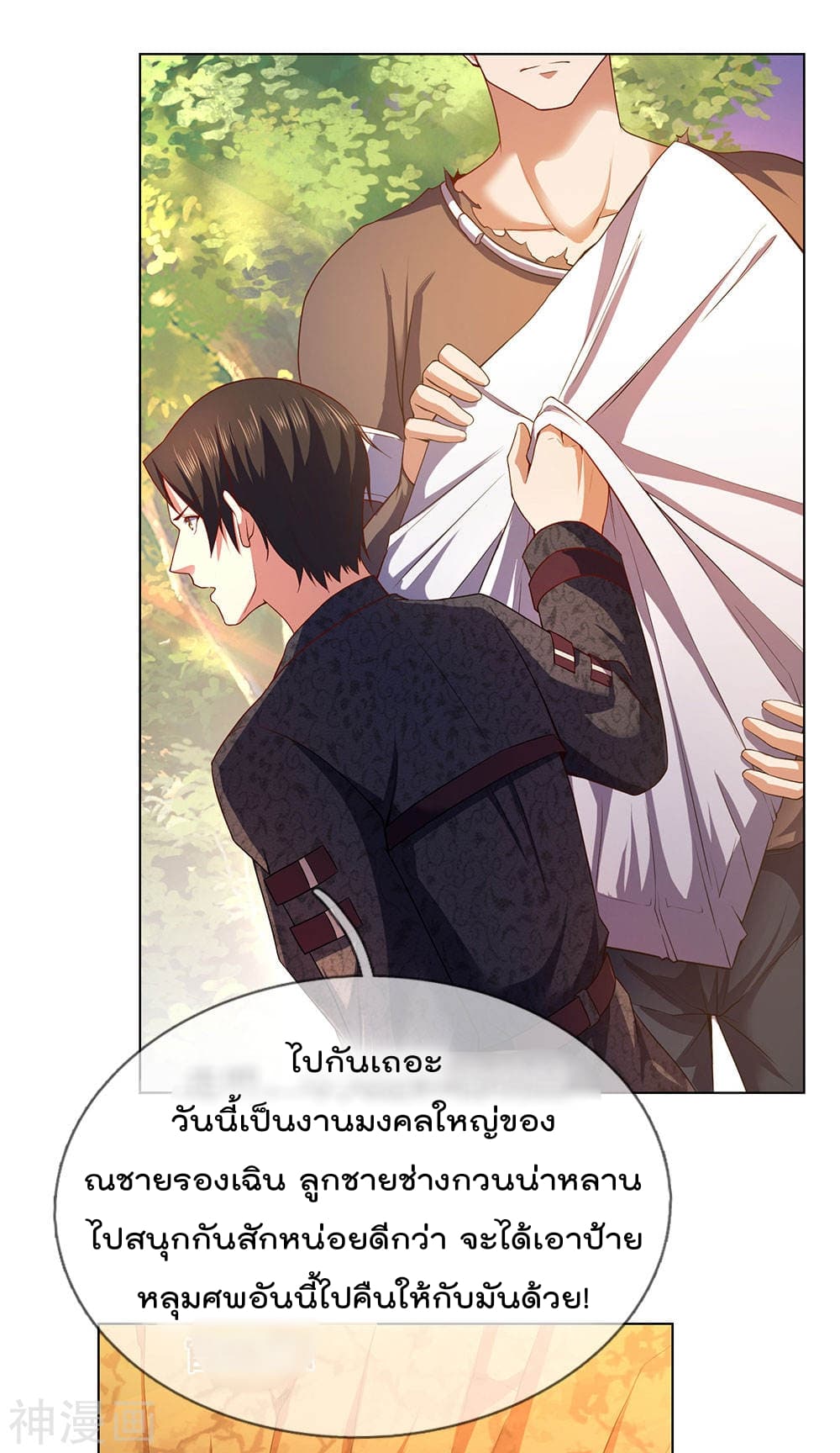 The Legend God of War in The City ตำนานเทพเซียนสงครามไร้พ่ายแห่งนคร 3-3