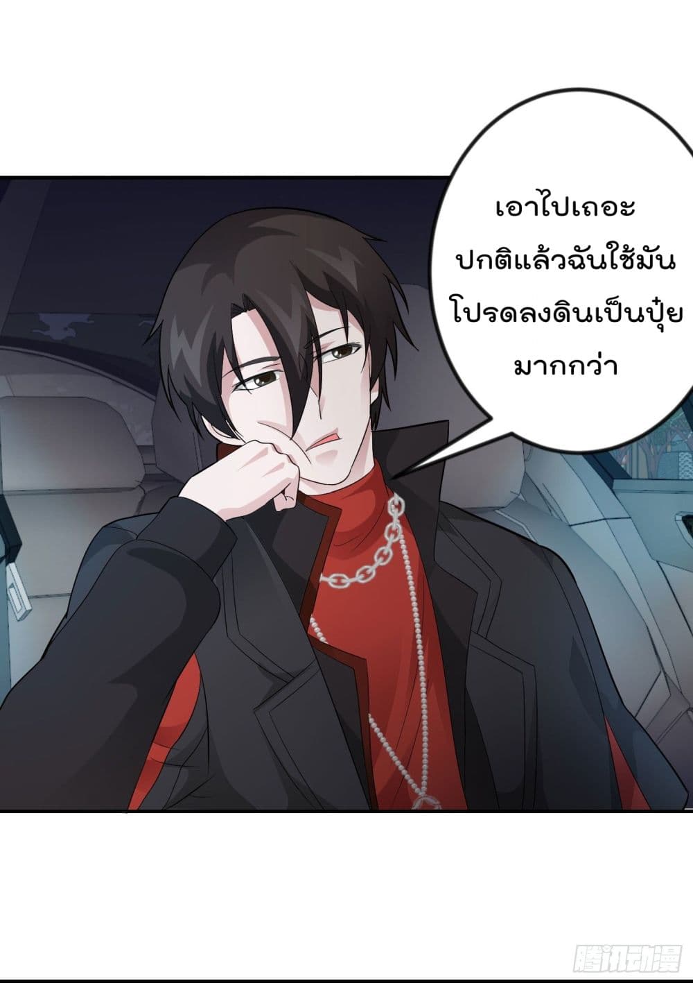The Legend God King in The City ตำนานราชันเซียนแห่งนคร 42-42