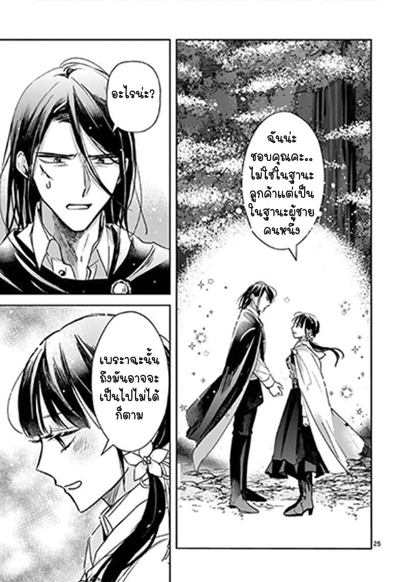 The Savior's Book Café in Another World 11-11